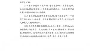 苏教版九年级语文上册电子课本-苏教版初三语文上册电子课本修改文章专题训练(第173页)