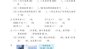 苏教版六年级数学下册电子课本1 数与代数(第73页)