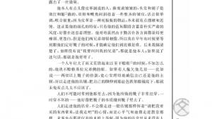 苏教版高二语文必修三电子课本品质/[英]/高尔斯华绥/(第43页)