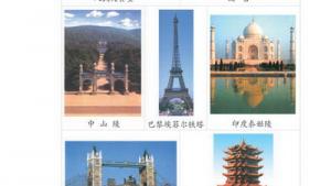 苏教版三年级数学下册(旧版)电子课本7 轴对称图形(第61页)