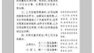 苏教版九年级语文下册电子课本-苏教版初三语文下册电子课本附录一 应用文示例(第162页)