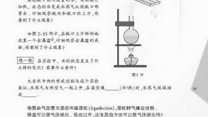 苏教版八年级物理上册电子课本,苏教版初二物理上册电子课本二、汽化和液化(第39页)