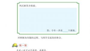 苏教版六年级数学上册电子课本五 分数四则混合运算(第80页)