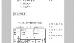 苏教版九年级语文下册电子课本-苏教版初三语文下册电子课本附录一 应用文示例(第165页)