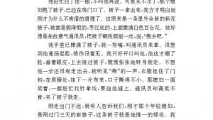 苏教版九年级语文上册电子课本-苏教版初三语文上册电子课本附：百合花(第153页)