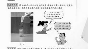 苏教版八年级物理上册电子课本,苏教版初二物理上册电子课本四、平面镜(第69页)