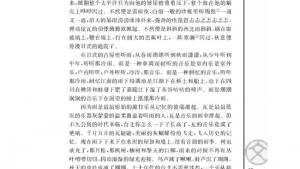 苏教版高一语文必修二电子课本听听那冷雨（节选）/余光中/(第97页)