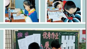 苏教版三年级语文下册电子课本培养良好的学习习惯（6）(第5页)