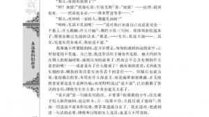 苏教版高一语文必修二电子课本祝福/鲁迅/(第112页)