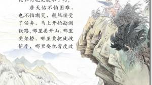 苏教版六年级语文上册电子课本20、詹天佑(第116页)