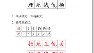 苏教版二年级语文下册电子课本17 歌唱二小放牛郎(第104页)