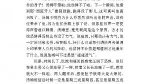 苏教版七年级语文上册电子课本-苏教版初一语文上册电子课本名著推荐与阅读 《汤姆 索亚历险记》(第83页)