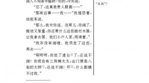 苏教版九年级语文上册电子课本-苏教版初三语文上册电子课本五 故乡(第58页)