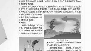 苏教版九年级物理下册电子课本-苏教版初三物理上册电子课本五、能源与可持续发展(第106页)