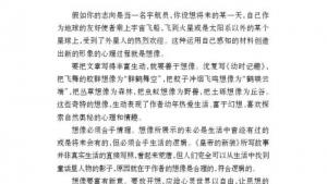 苏教版七年级语文上册电子课本-苏教版初一语文上册电子课本诵读欣赏 古诗二首(第203页)