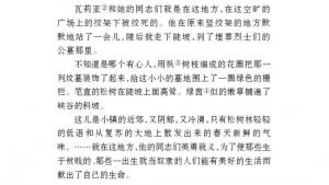 苏教版八年级语文上册电子课本,苏教版初二语文上册电子课本名著推荐与阅读《钢铁是怎样炼成的》(第162页)