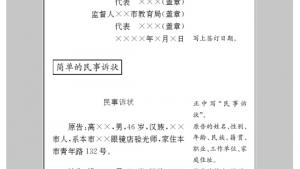 苏教版九年级语文下册电子课本-苏教版初三语文下册电子课本附录一 应用文示例(第164页)