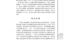 苏教版高一语文必修二电子课本落日/朱启平/(第81页)