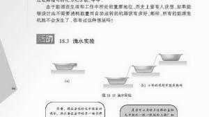 苏教版九年级物理下册电子课本-苏教版初三物理上册电子课本四、能量转化的基本规律(第94页)