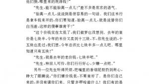 苏教版九年级语文上册电子课本-苏教版初三语文上册电子课本八 *多收了三五斗(第86页)