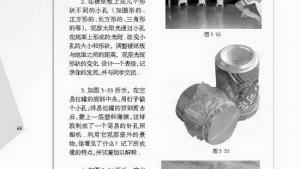 苏教版八年级物理上册电子课本,苏教版初二物理上册电子课本三、光的直线传播(第68页)