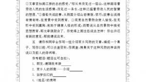 苏教版九年级语文上册电子课本-苏教版初三语文上册电子课本综合学习与探究(第29页)