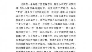 苏教版七年级语文上册电子课本-苏教版初一语文上册电子课本名著推荐与阅读 《汤姆 索亚历险记》(第69页)