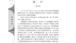 苏教版高一语文必修二电子课本落日/朱启平/(第78页)