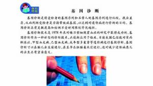 苏教版八年级生物上册(旧版)电子课本-苏教版初二生物上册(旧版)电子课本第四节 遗传并和优生优育(第43页)