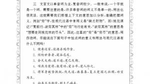 苏教版九年级语文上册电子课本-苏教版初三语文上册电子课本综合学习与探究(第204页)