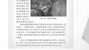苏教版八年级物理下册电子课本,苏教版初二物理下册电子课本二、探索更小的微粒(第31页)