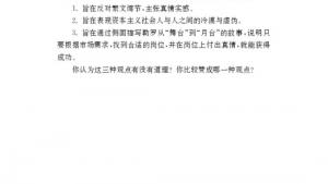 苏教版九年级语文下册电子课本-苏教版初三语文下册电子课本九 送行(第43页)