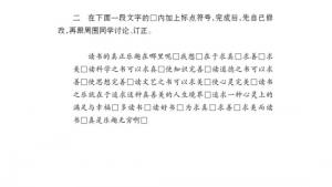 苏教版八年级语文上册电子课本,苏教版初二语文上册电子课本修改文章专题训练(第204页)