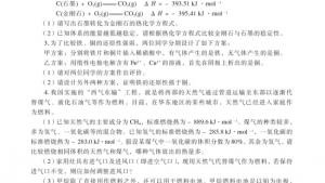 苏教版高三化学-化学反应原理电子课本第三单元 金属的腐蚀与防护(第30页)