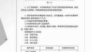 苏教版八年级物理上册电子课本,苏教版初二物理上册电子课本三、令人厌烦的噪声(第20页)