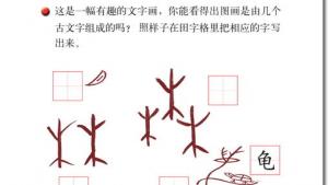 苏教版二年级语文下册电子课本16 “闪光的金子”(第98页)