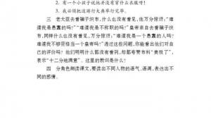 苏教版七年级语文上册电子课本-苏教版初一语文上册电子课本二十五 皇帝的新装(第199页)