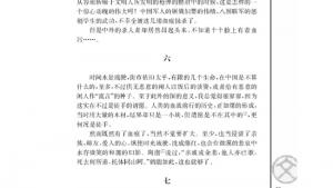 苏教版高三语文必修五电子课本纪念刘合珍君/鲁迅/(第83页)