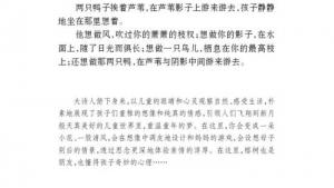 苏教版七年级语文上册电子课本-苏教版初一语文上册电子课本泰戈尔诗三首(第29页)