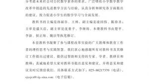 苏教版四年级数学上册电子课本九 整理与复习(第106页)