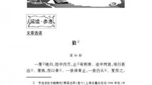 苏教版七年级语文上册电子课本-苏教版初一语文上册电子课本专题 狼(第176页)