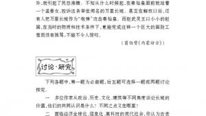 苏教版八年级语文上册电子课本,苏教版初二语文上册电子课本专题 长城(第87页)