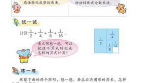 苏教版六年级数学下册(旧版)电子课本6 解决问题的策略(第72页)