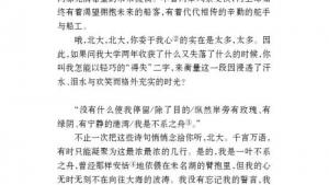 苏教版七年级语文上册电子课本-苏教版初一语文上册电子课本八 十三岁的际遇(第46页)