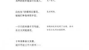 苏教版七年级语文下册电子课本-苏教版初一语文下册电子课本二十五 现代诗二首(第256页)