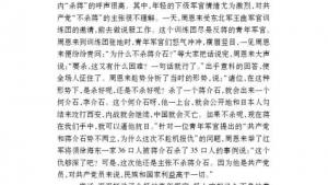 苏教版七年级语文上册电子课本-苏教版初一语文上册电子课本口语交际 说话有针对性，有吸引力，善于打动别人(第145页)