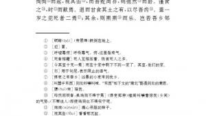 苏教版九年级语文上册电子课本-苏教版初三语文上册电子课本十九 捕蛇者说(第191页)