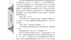 苏教版高二语文必修三电子课本品质/[英]/高尔斯华绥/(第46页)