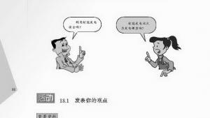 苏教版九年级物理下册电子课本-苏教版初三物理上册电子课本二、核能(第88页)