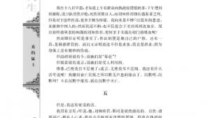 苏教版高三语文必修五电子课本纪念刘合珍君/鲁迅/(第82页)